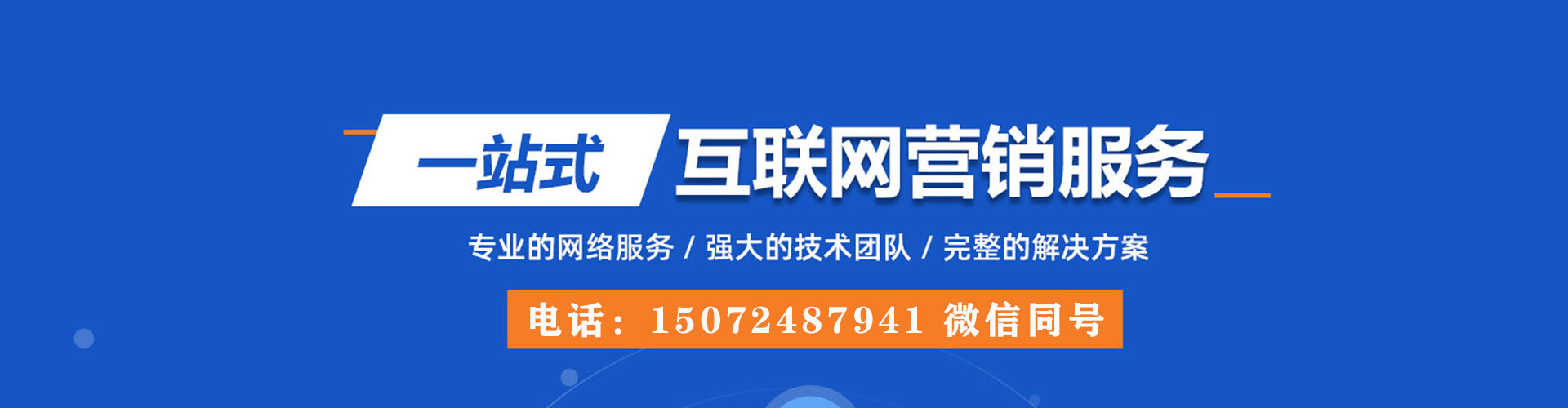 湖内推广开户
